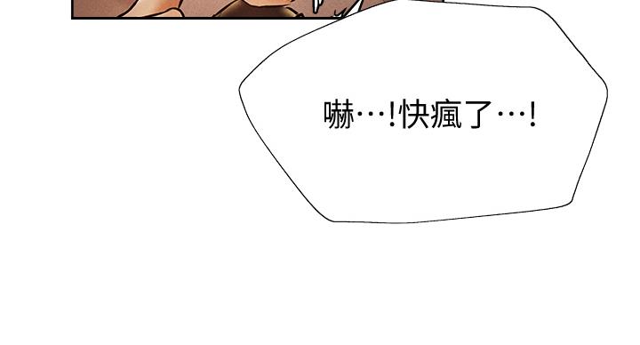 《还有空房吗？》第100话 第29页