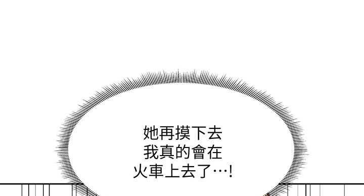 《还有空房吗？》第100话 第30页