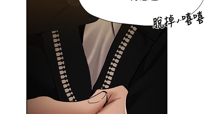 《还有空房吗？》第100话 第38页