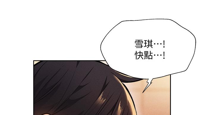 《还有空房吗？》第100话 第47页