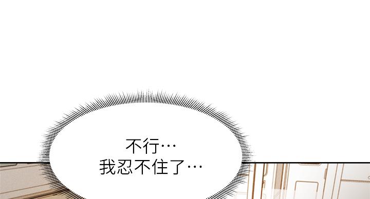 《还有空房吗？》第100话 第50页