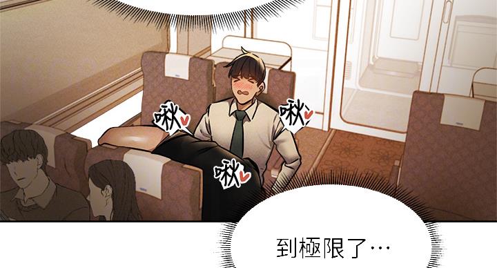 《还有空房吗？》第100话 第51页