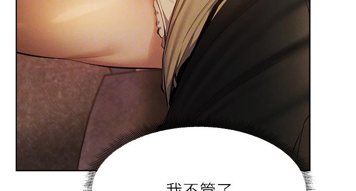 《还有空房吗？》第100话 第55页