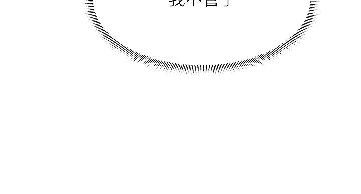 《还有空房吗？》第100话 第56页