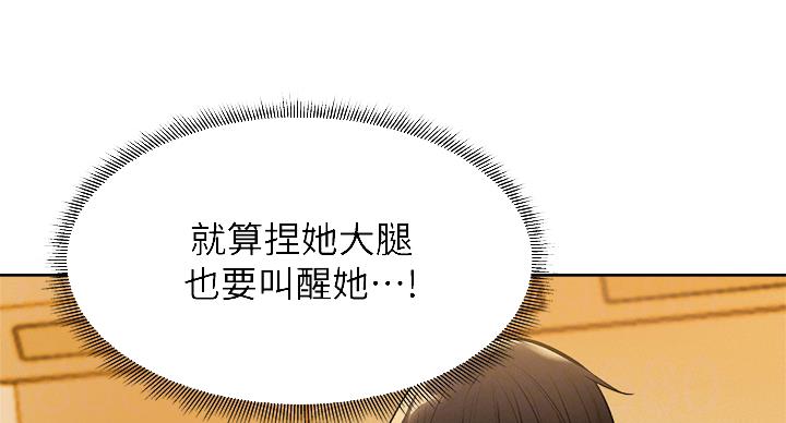 《还有空房吗？》第100话 第57页