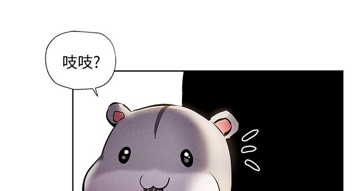 《还有空房吗？》第100话 第6页