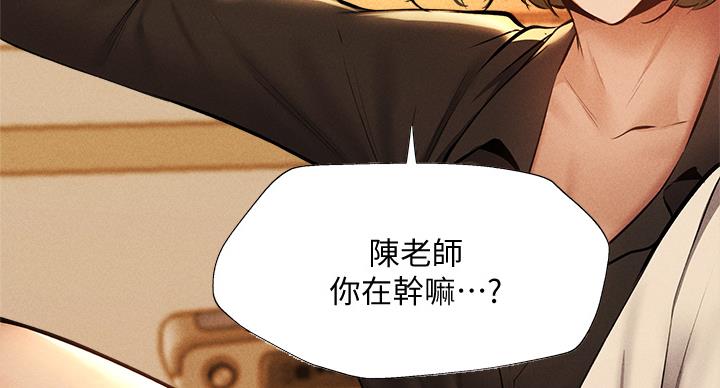 《还有空房吗？》第100话 第77页