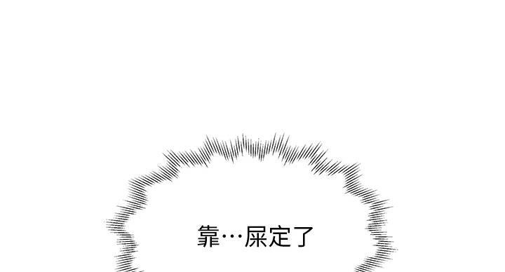 《还有空房吗？》第100话 第81页