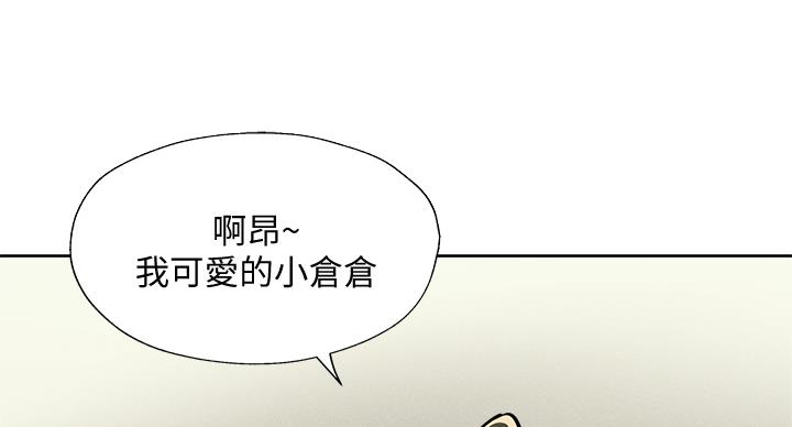 《还有空房吗？》第100话 第8页