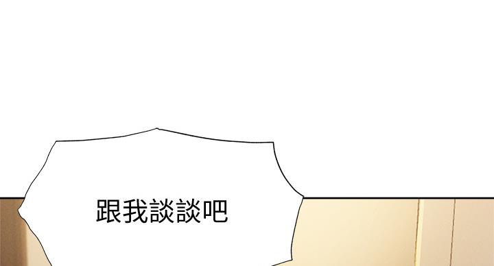 《还有空房吗？》第101话 第104页