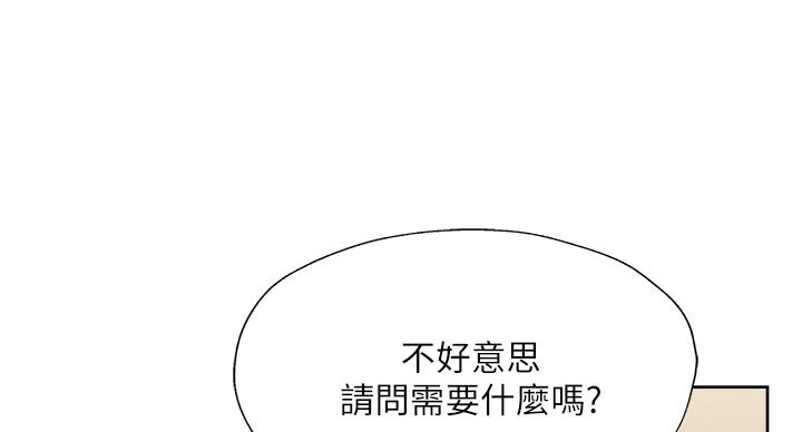 《还有空房吗？》第101话 第12页