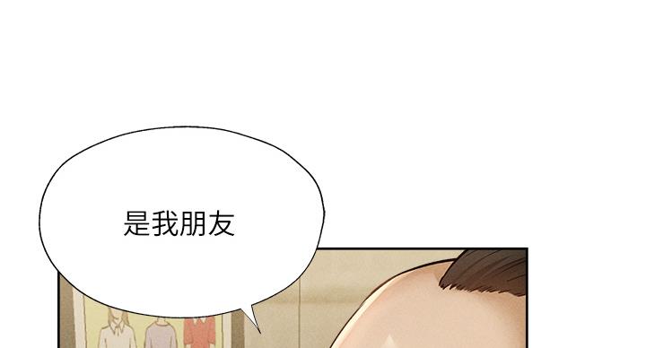 《还有空房吗？》第101话 第15页