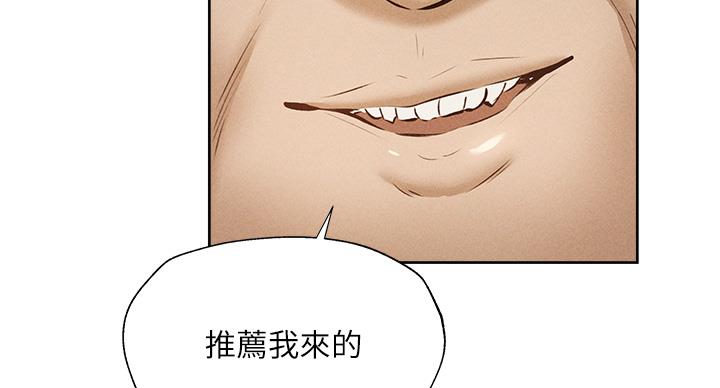 《还有空房吗？》第101话 第19页