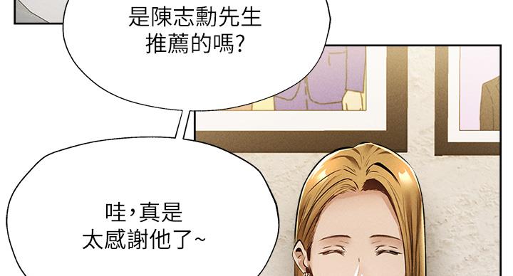 《还有空房吗？》第101话 第22页