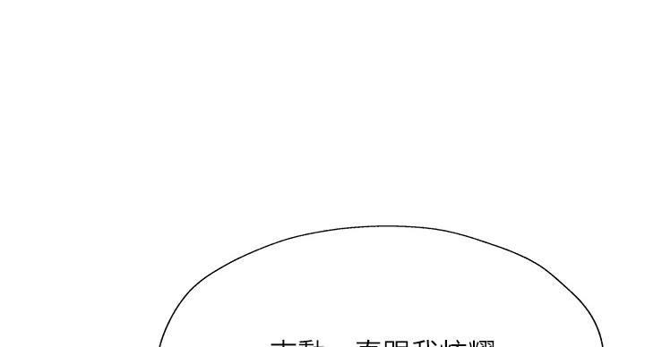 《还有空房吗？》第101话 第24页