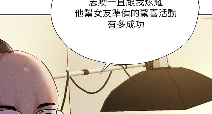 《还有空房吗？》第101话 第25页