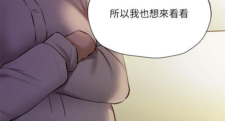 《还有空房吗？》第101话 第27页