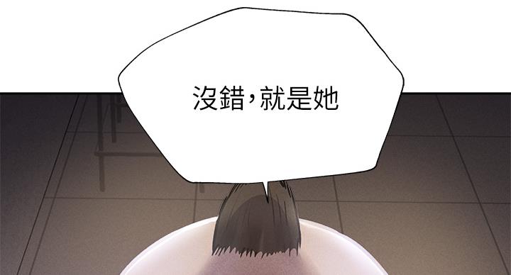 《还有空房吗？》第101话 第31页