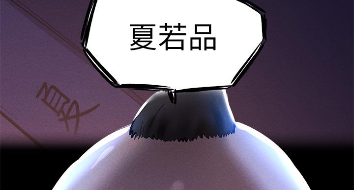 《还有空房吗？》第101话 第35页
