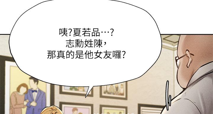 《还有空房吗？》第101话 第39页