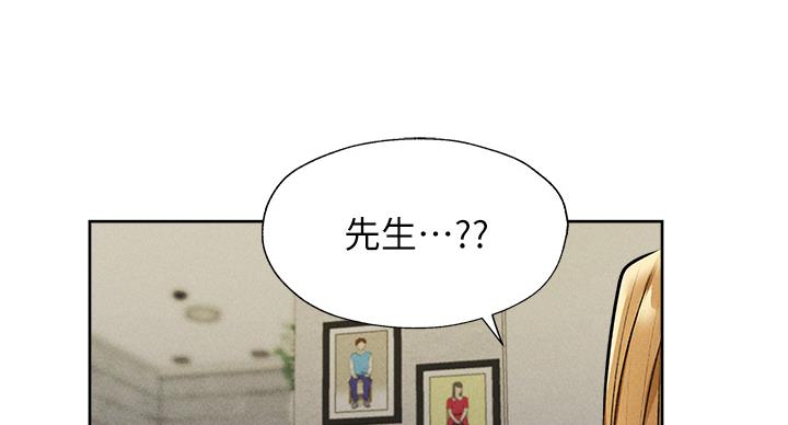 《还有空房吗？》第101话 第42页