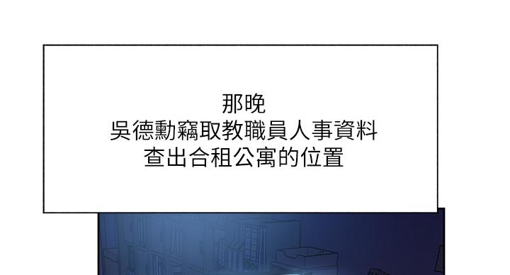 《还有空房吗？》第101话 第47页