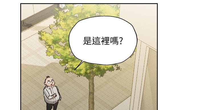 《还有空房吗？》第101话 第4页