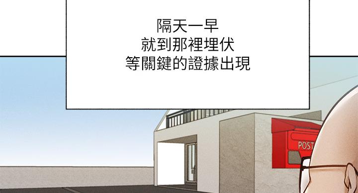 《还有空房吗？》第101话 第50页
