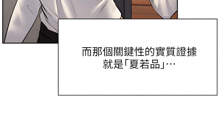 《还有空房吗？》第101话 第55页