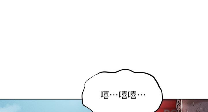 《还有空房吗？》第101话 第56页