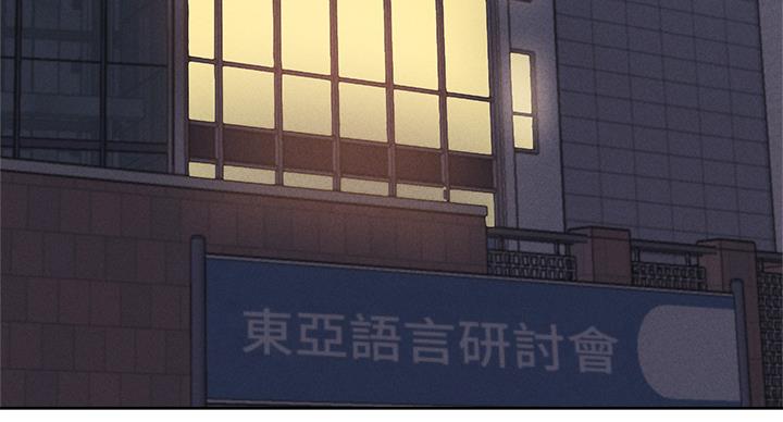 《还有空房吗？》第101话 第64页