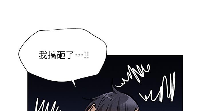 《还有空房吗？》第101话 第71页