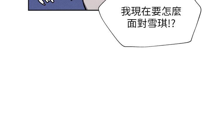 《还有空房吗？》第101话 第73页