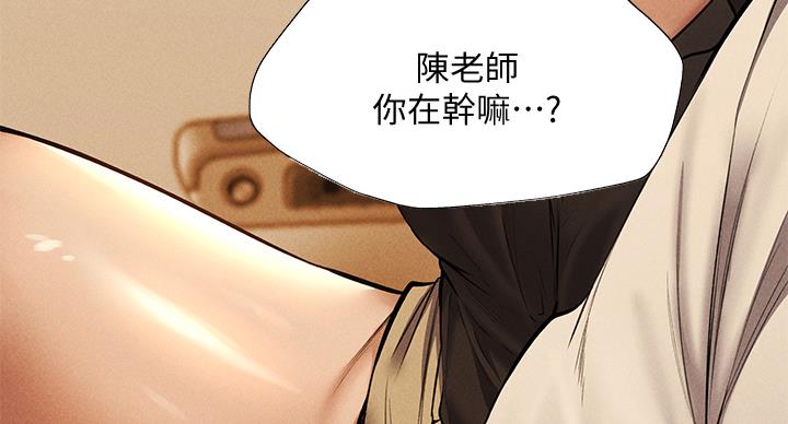 《还有空房吗？》第101话 第76页