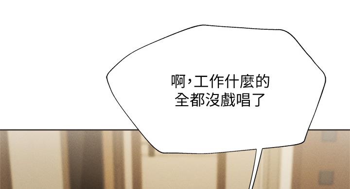 《还有空房吗？》第101话 第80页