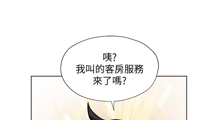 《还有空房吗？》第101话 第83页