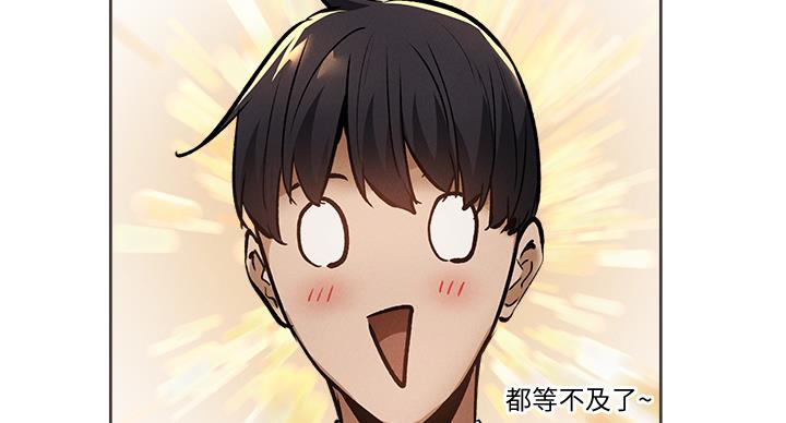 《还有空房吗？》第101话 第84页