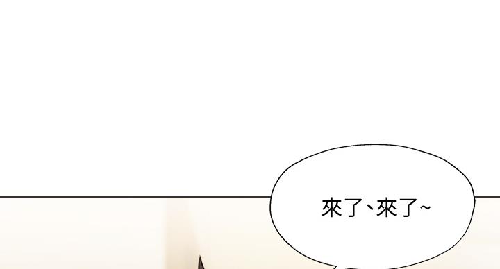 《还有空房吗？》第101话 第86页