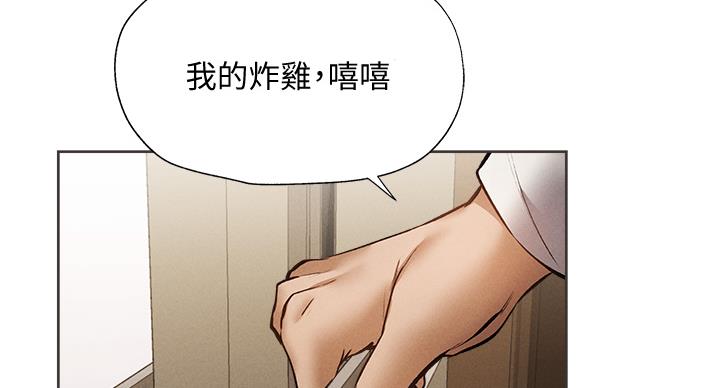 《还有空房吗？》第101话 第90页