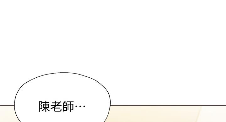 《还有空房吗？》第101话 第92页
