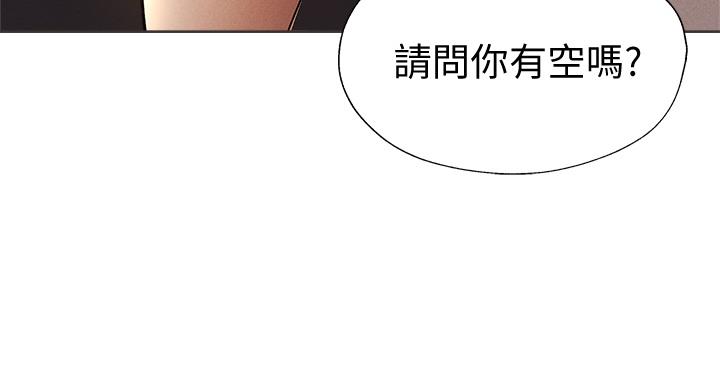 《还有空房吗？》第101话 第97页