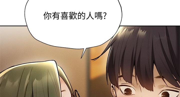 《还有空房吗？》第102话 第100页