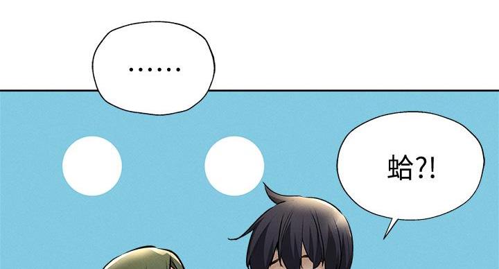 《还有空房吗？》第102话 第103页