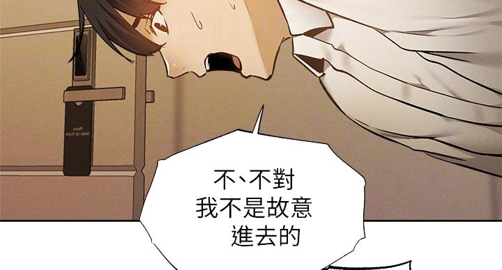 《还有空房吗？》第102话 第10页