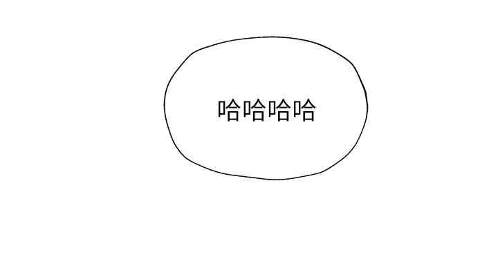 《还有空房吗？》第102话 第12页
