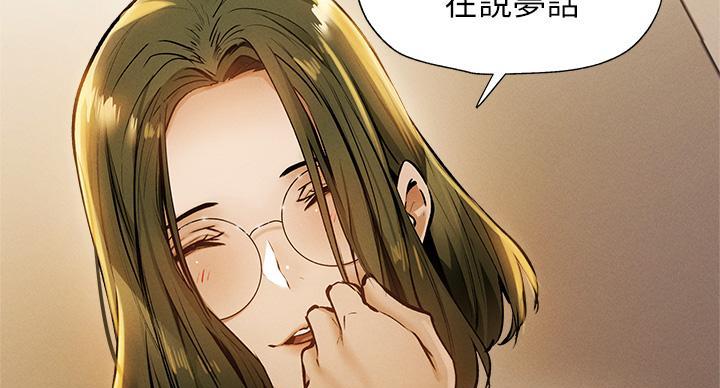 《还有空房吗？》第102话 第14页