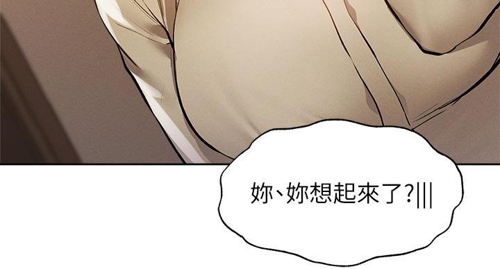 《还有空房吗？》第102话 第16页
