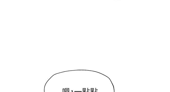 《还有空房吗？》第102话 第17页