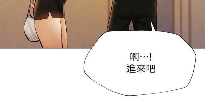 《还有空房吗？》第102话 第20页