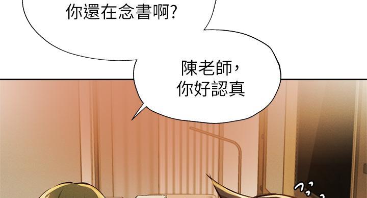 《还有空房吗？》第102话 第22页
